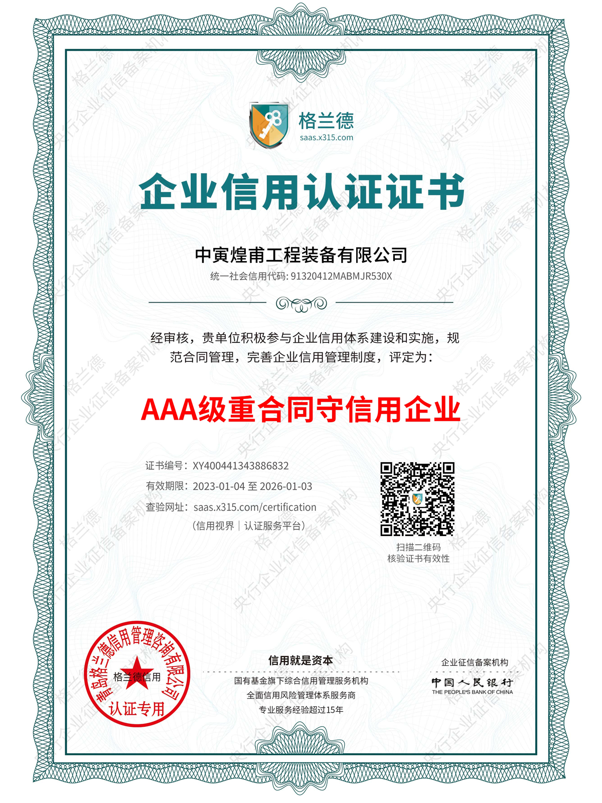 �غ�ͬ������֤��