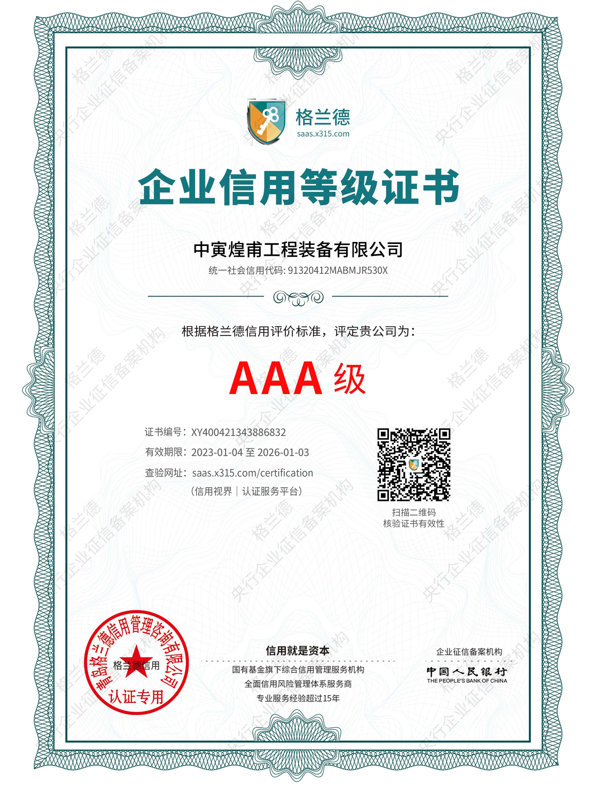 ���õȼ�֤��