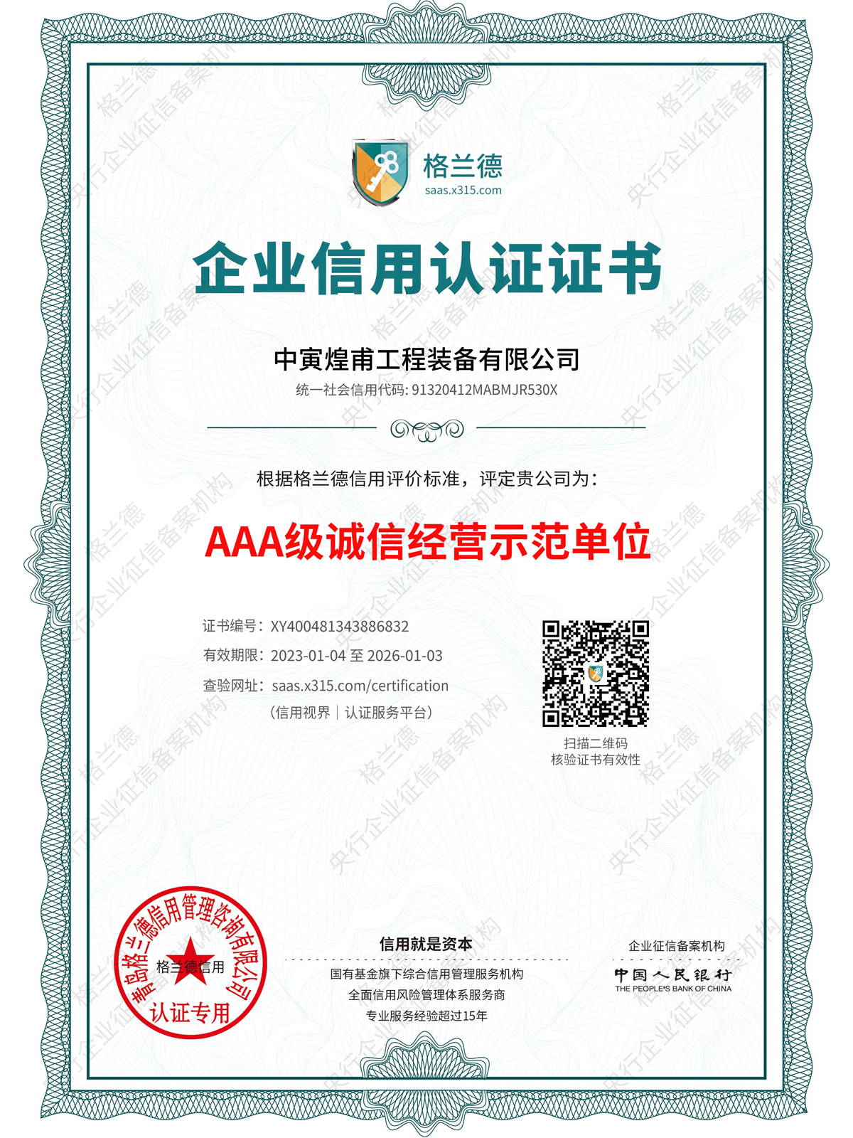 ���ž�Ӫʾ����λ